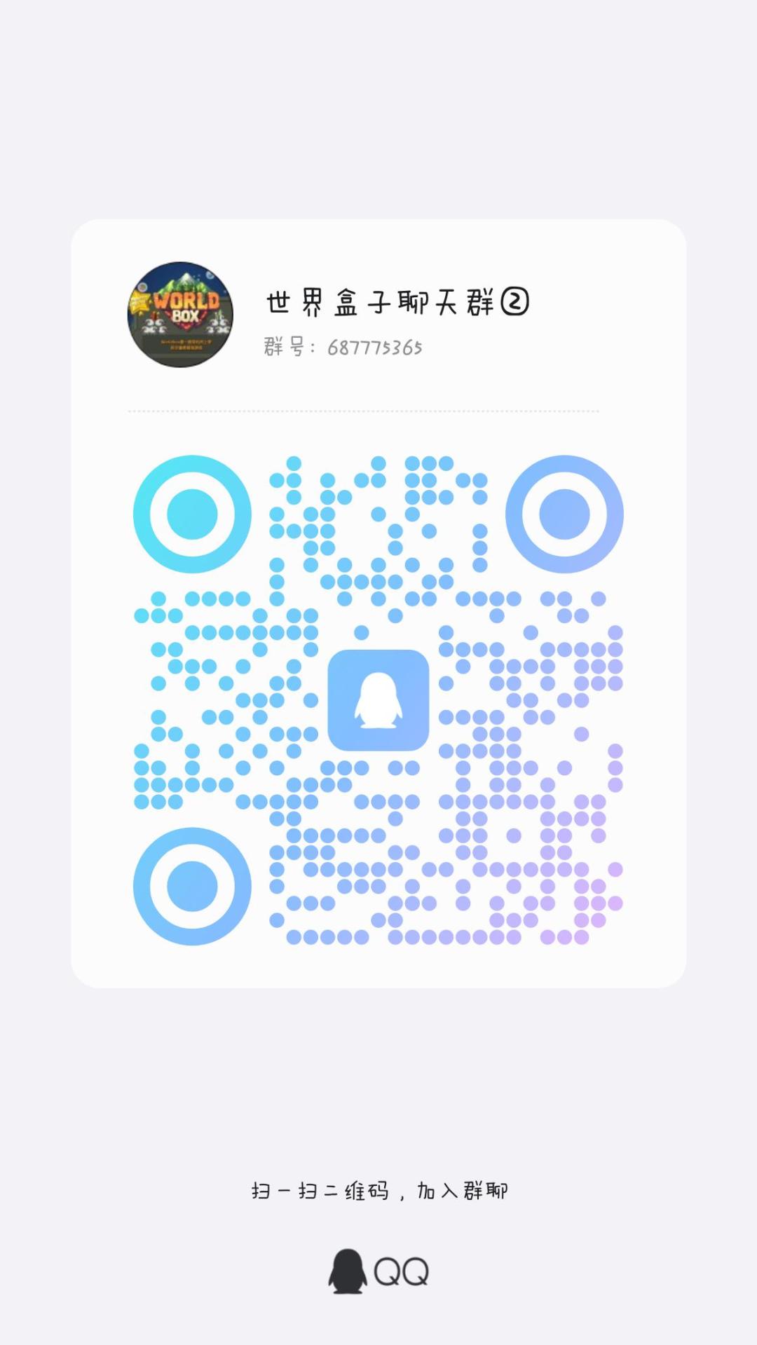 最新版世界盒子 1