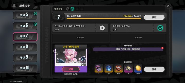 异环截图