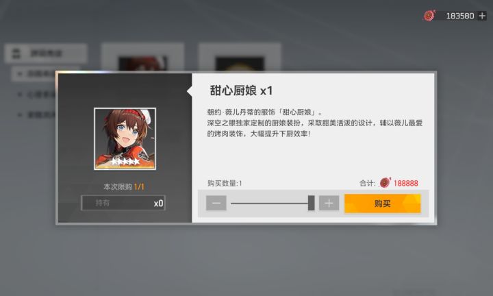 一步之遥截图