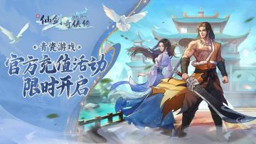 🔥青瓷官方充值网页第二期累充活动限时开启，充值得返利和福利！