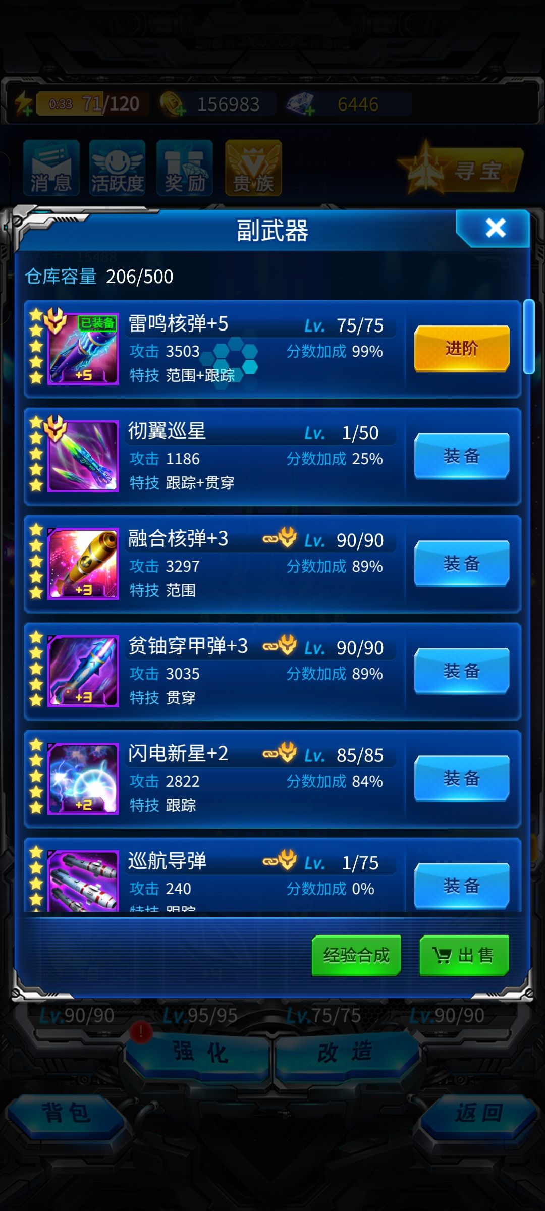 贫铀穿甲弹升满怎么样? 1