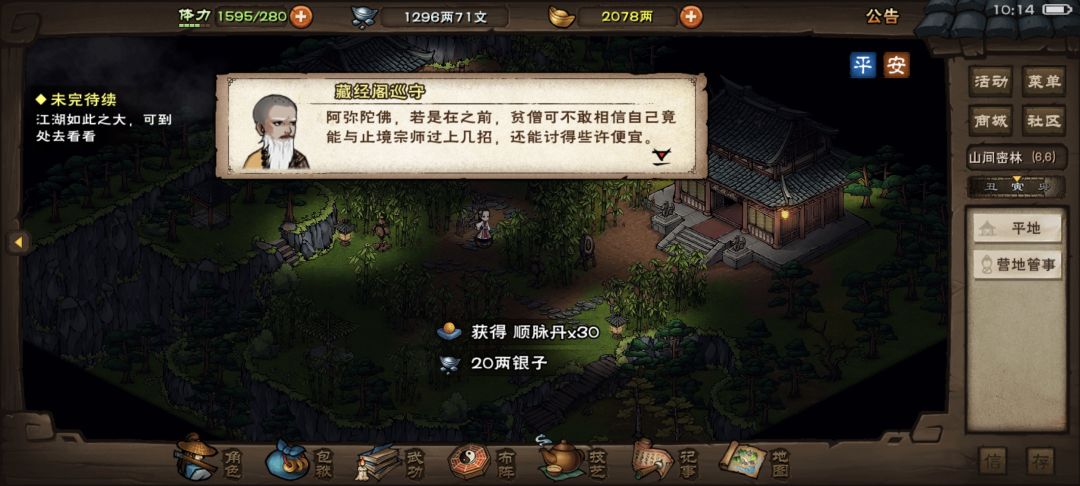 血刀 1