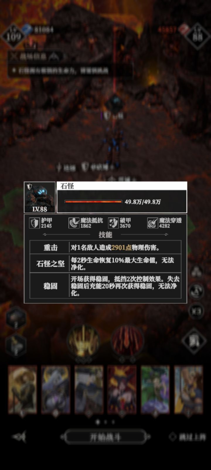 是人想出来的怪？截图