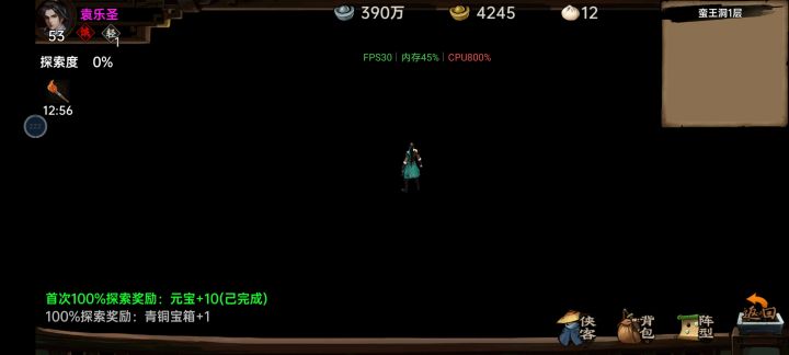 蛮王洞黑图,有两次这样的情况了,浪费截图