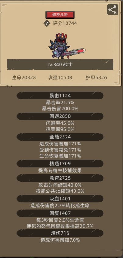 350版本新手速开荒指南截图