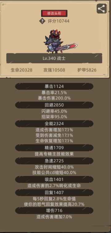 350版本新手速开荒指南