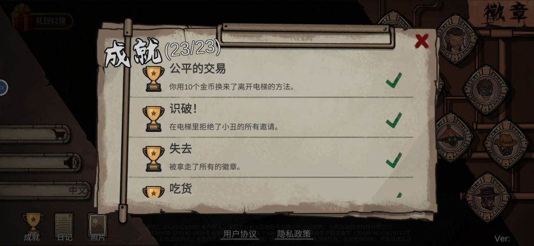 全成就打卡 2