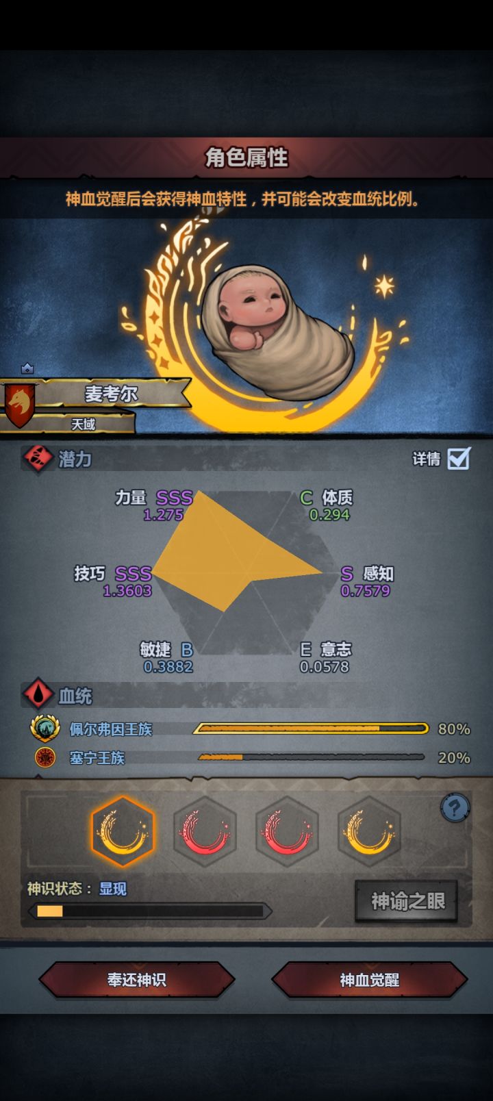 佬们 肥胖能洗掉不截图
