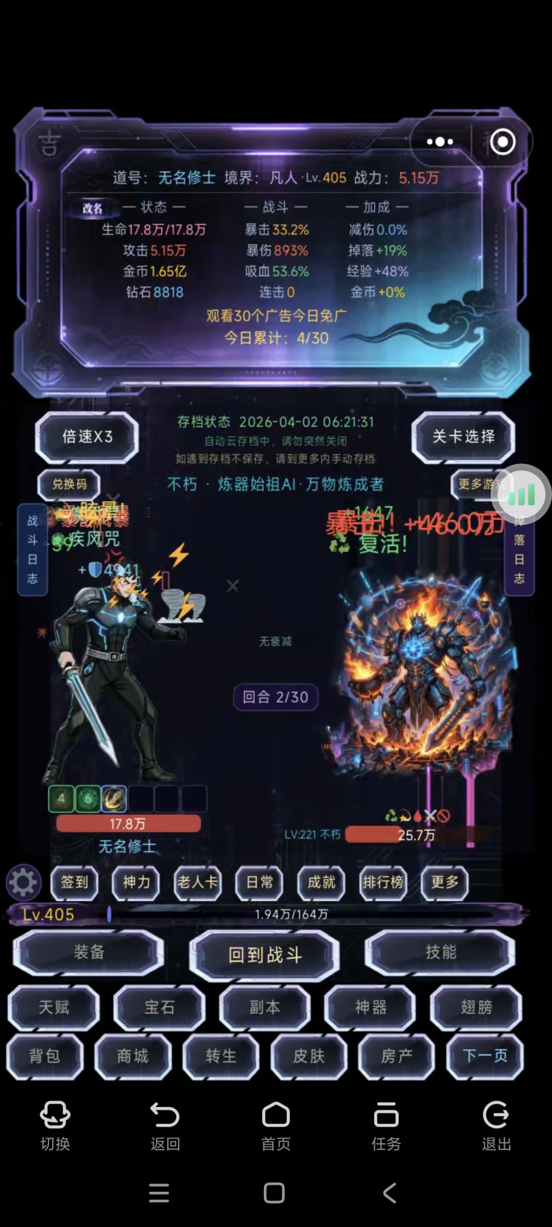 这款挂机游戏居然有皮肤系统 1