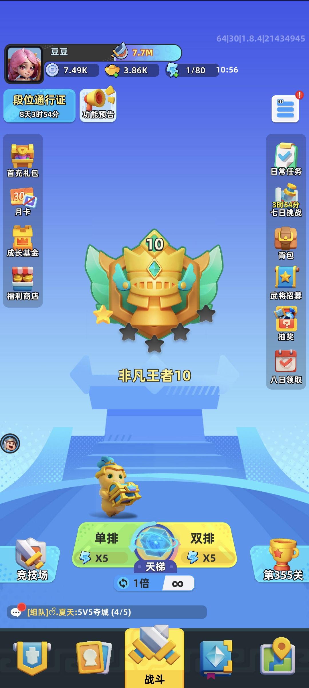 话说后面是不是也是用终结 3