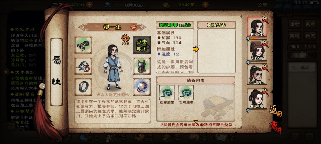 大佬们我还是新手四人组 1