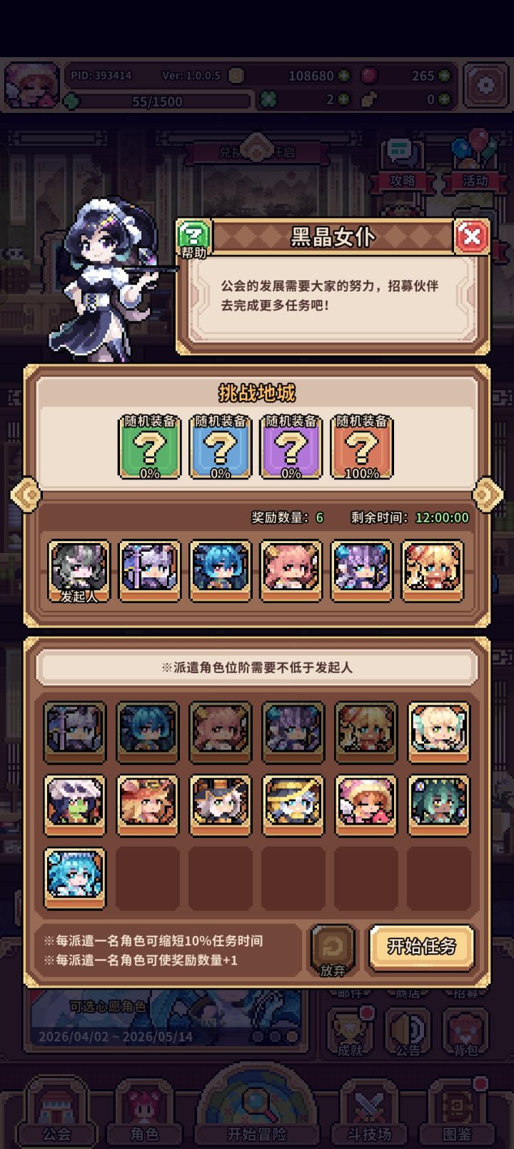 这滔天的富贵也是轮到我了截图