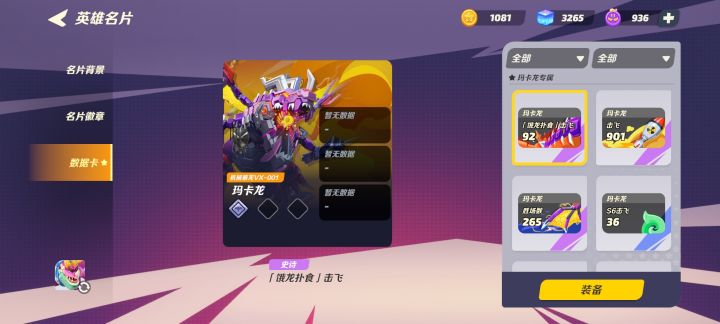 诚聘队友截图