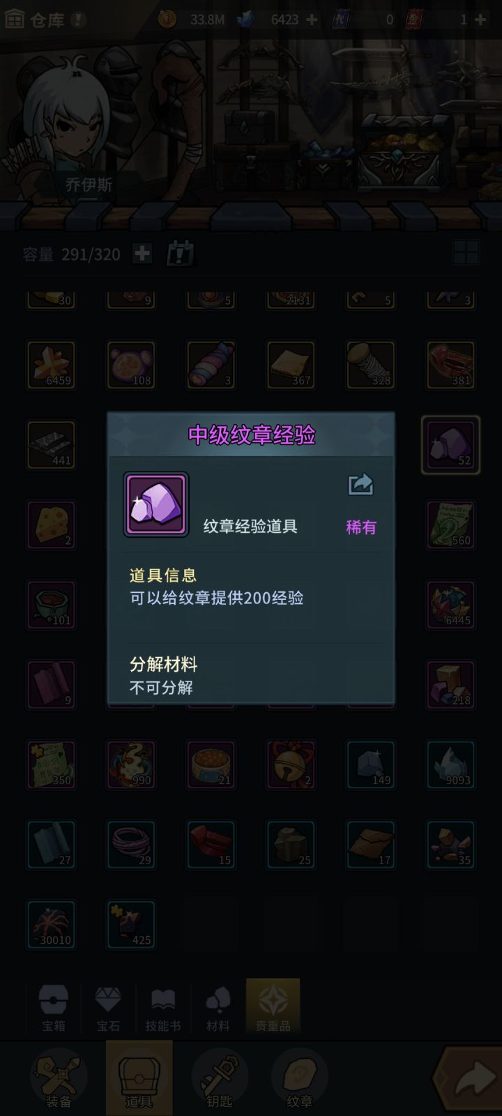 纹章怎么升级截图