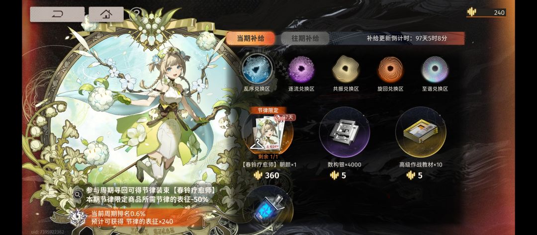 险境不要再卷啦，兑换奖励绰绰有余截图