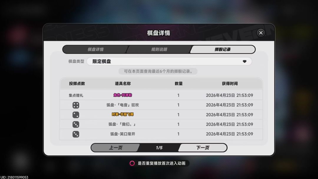 二十抽皮肤,三十抽滑翔翼,所以人物呢? 1