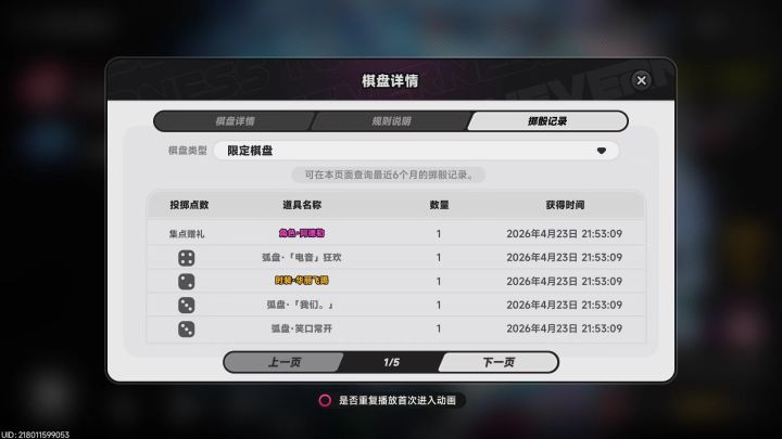 二十抽皮肤，三十抽滑翔翼，所以人物呢？截图
