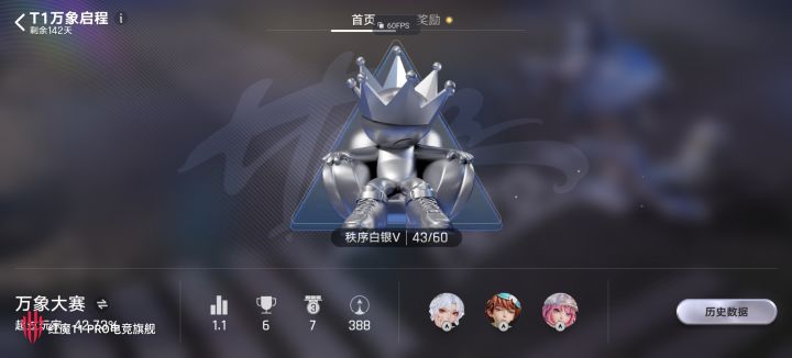 好不好玩我不评价但是这匹配机制是真牛逼截图