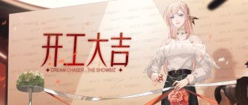 开工福利上线，经典关卡双倍奖励掉落中！