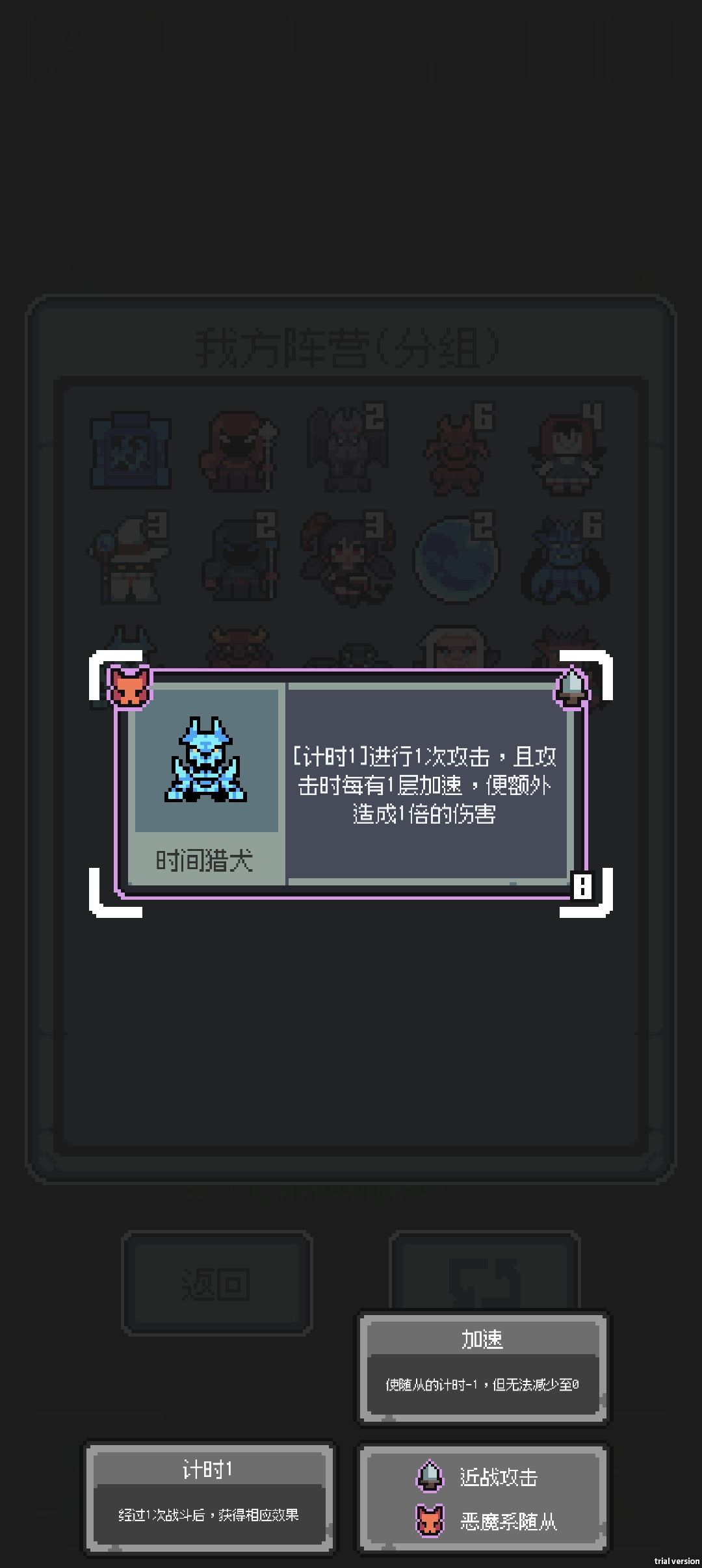 新手入门~加速流派(怪兽篇)(2/2) 2