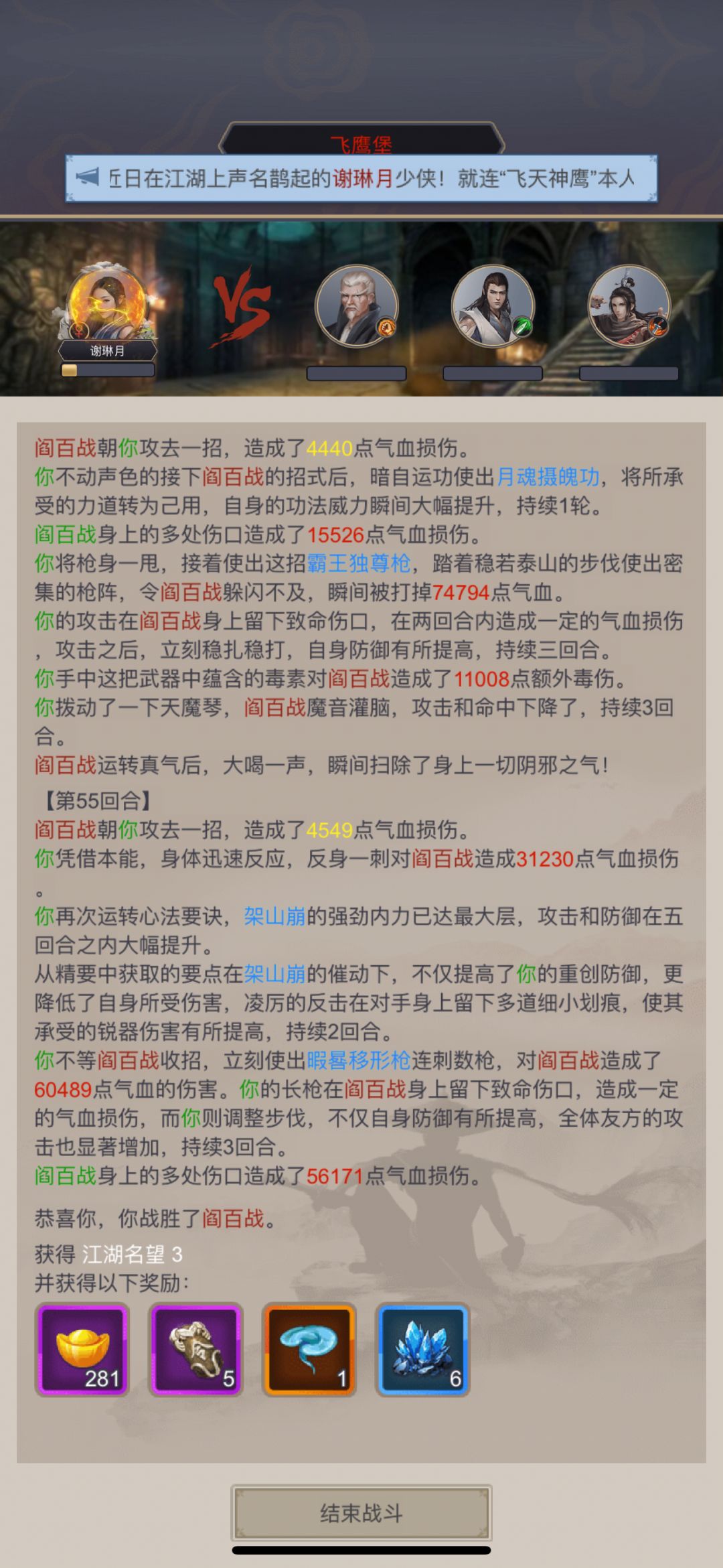 0氪任脉9-9,突破飞鹰堡! 1