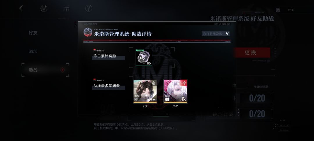 感觉无期真招到萌新了 1