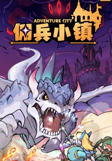 新手开局怎么玩