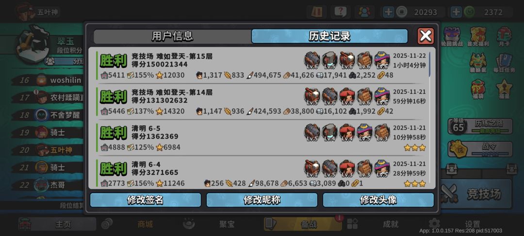 关于评分玩法的一些建议 1