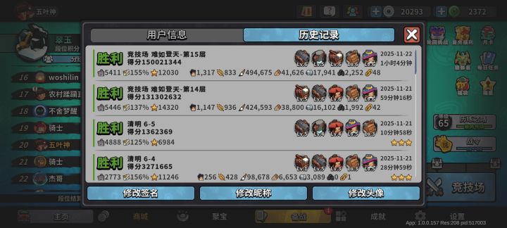 关于评分玩法的一些建议截图