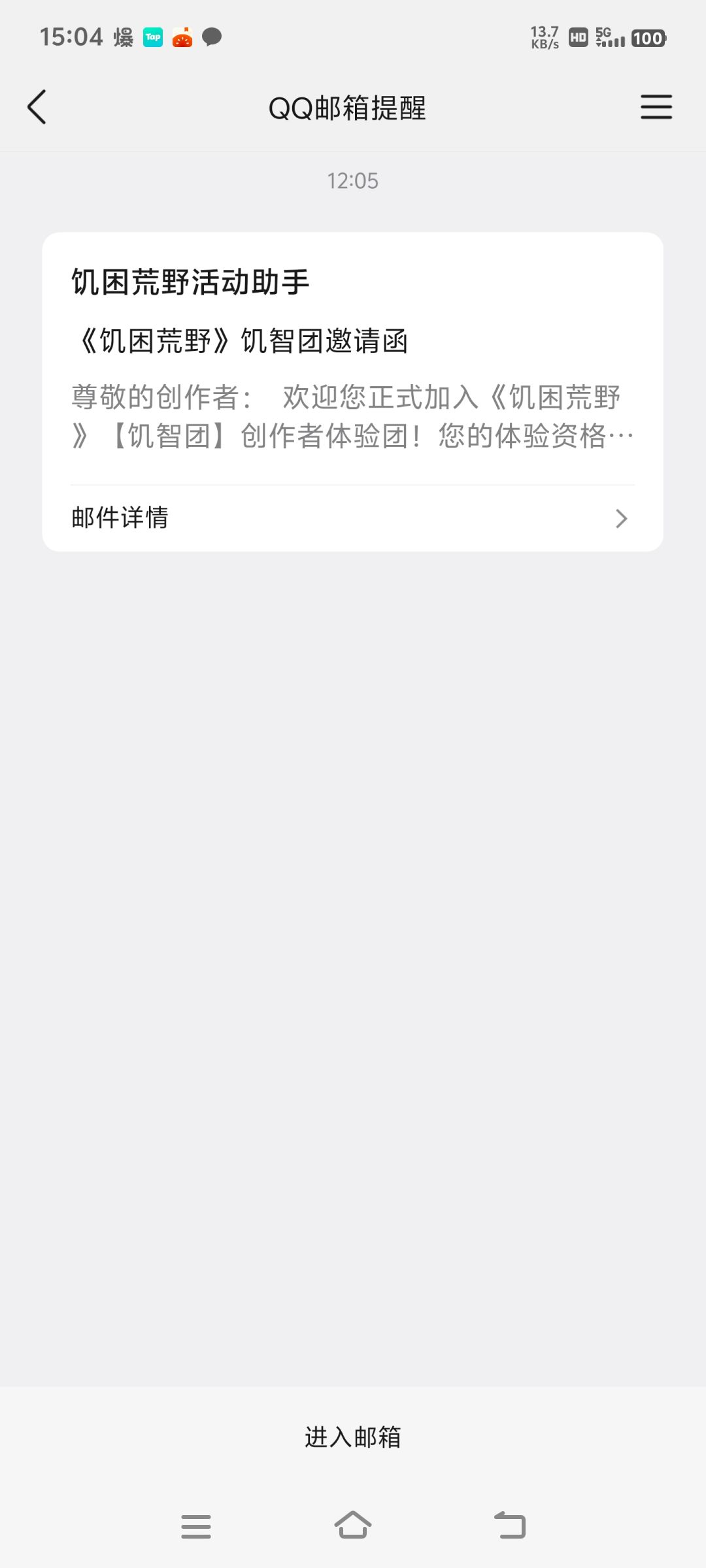又发资格了 2