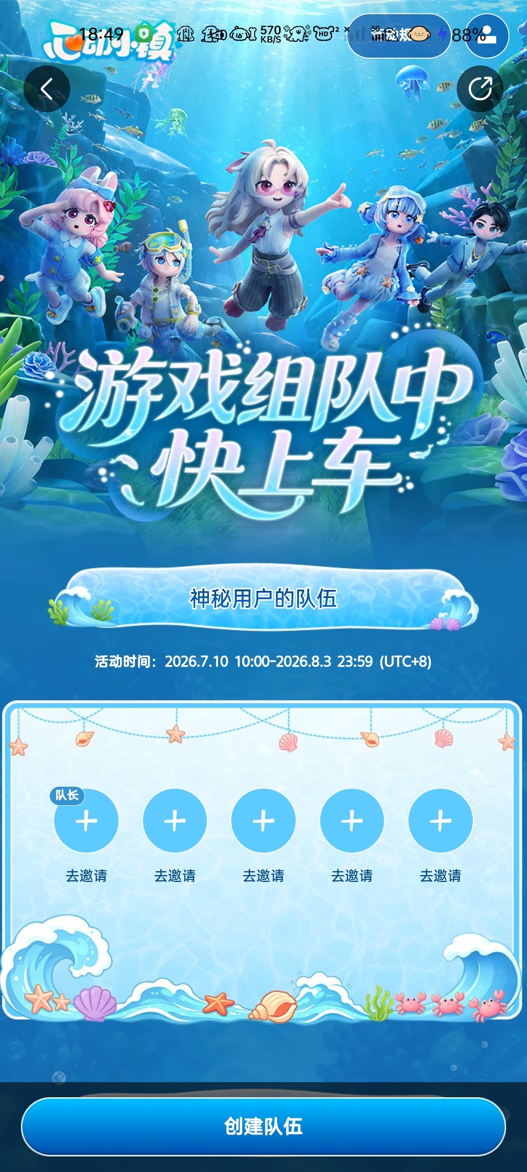 有人要组队吗?求人 1