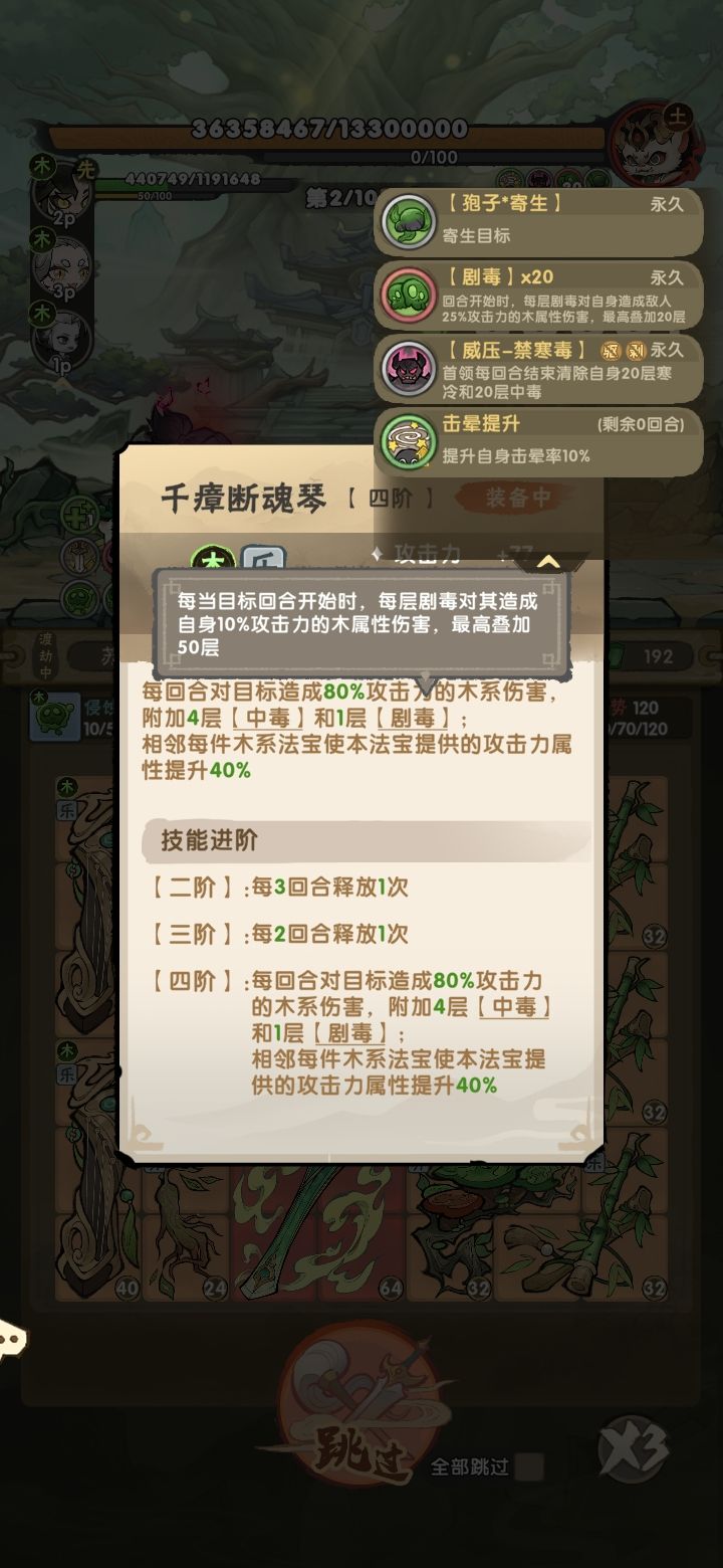 剧毒是不是暗改了? 1