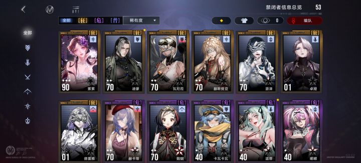 配队请教截图