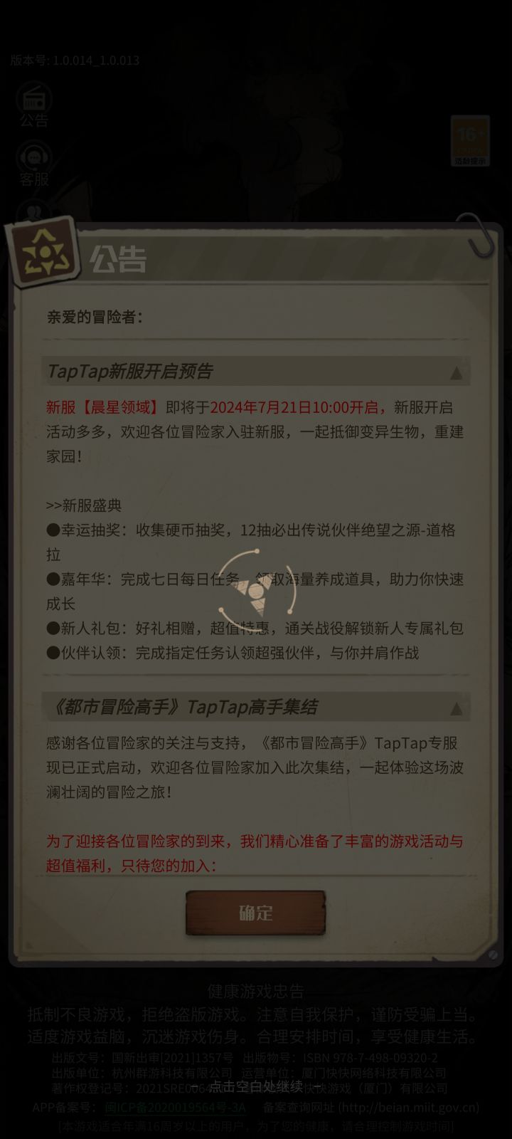 为啥进不去，我以为我网不好[表情_豹哭][表情_豹哭][表情_豹哭]截图