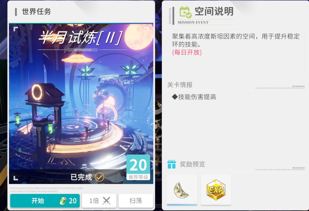 回坑的朋友,小心被游戏设定骗走50%的药水 1