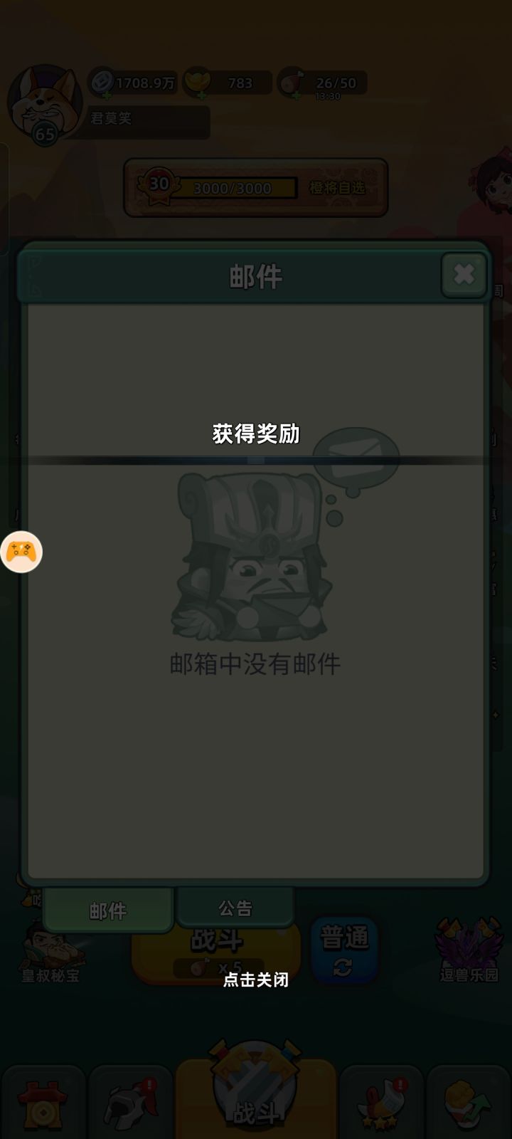 十月签到活动啥时候出?截图
