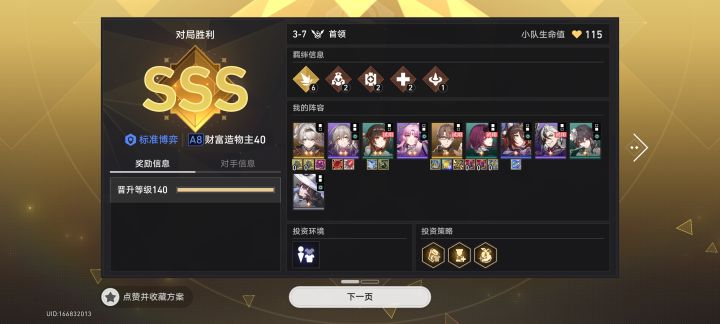我将点燃A840 0t三星截图
