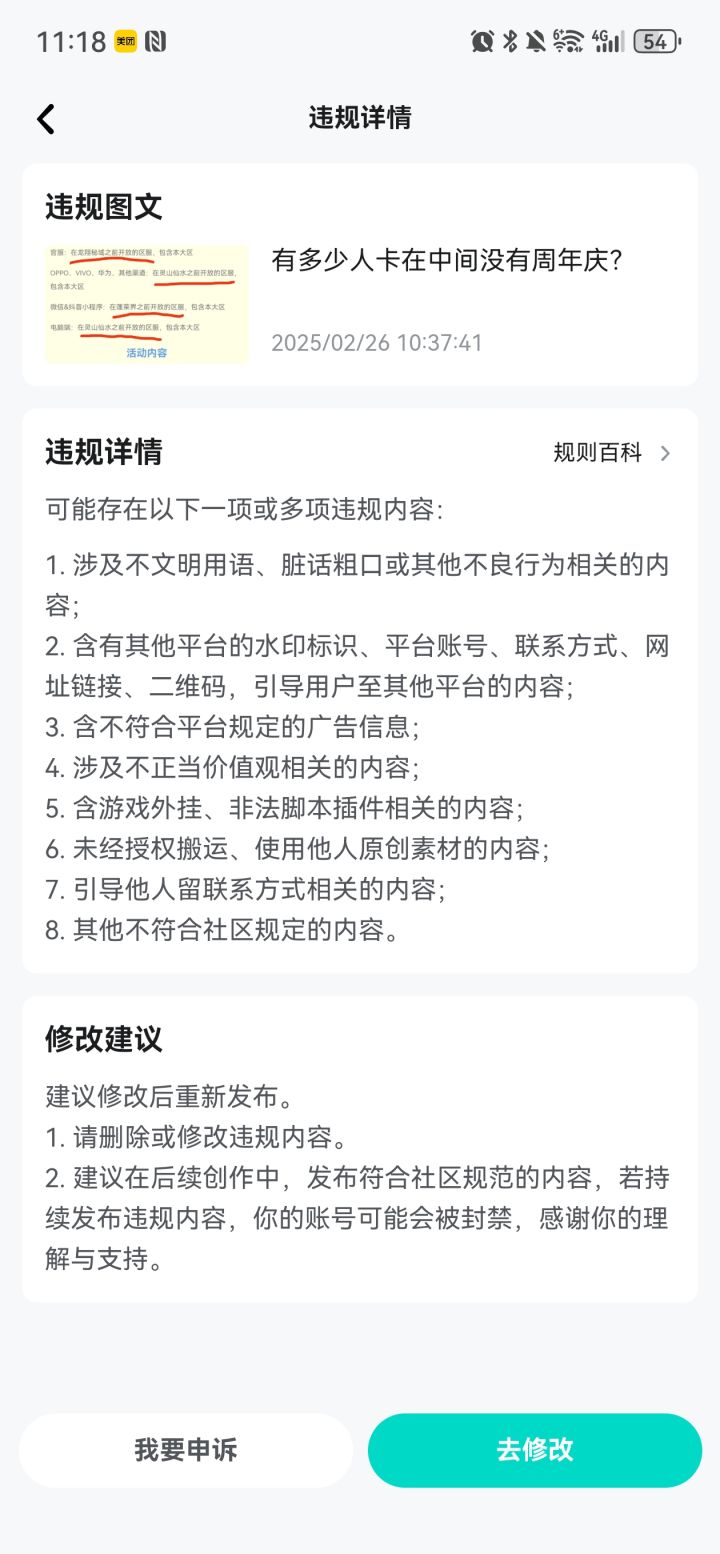 删了不就行了,你们能拿我怎么样?截图