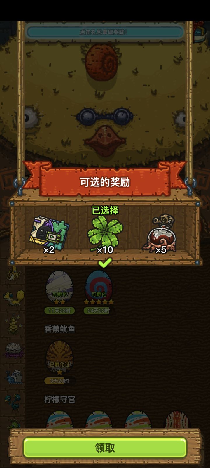 大黄鸡,你是我的神!截图