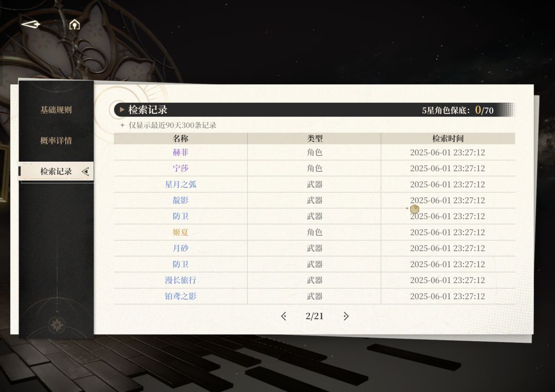 呜呜呜我要玩黑色信标一辈子呜呜 2