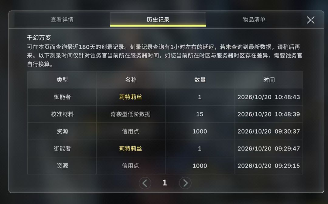 单点送我满命? 1