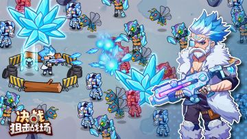 我去...这冰蛋好厉害，把太阳都给射下来啦！