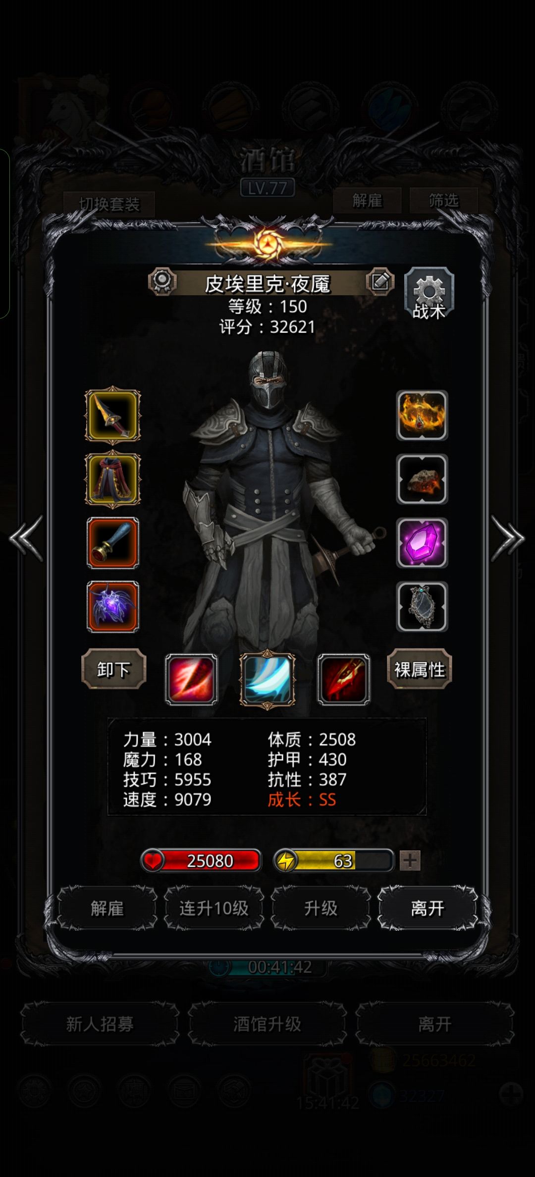 战测7800火法力中暴力 4