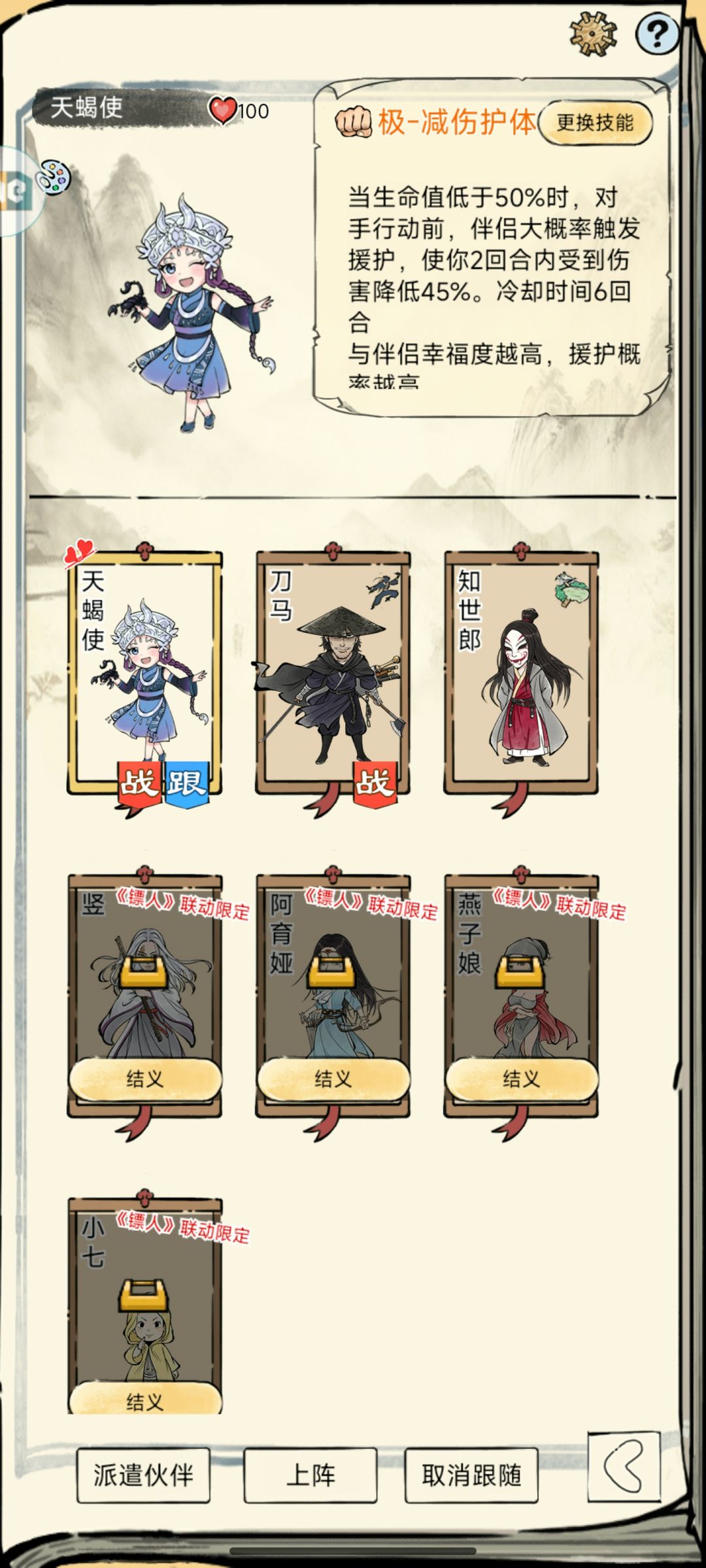 换了刀马才发现知世郎有多抽象 1