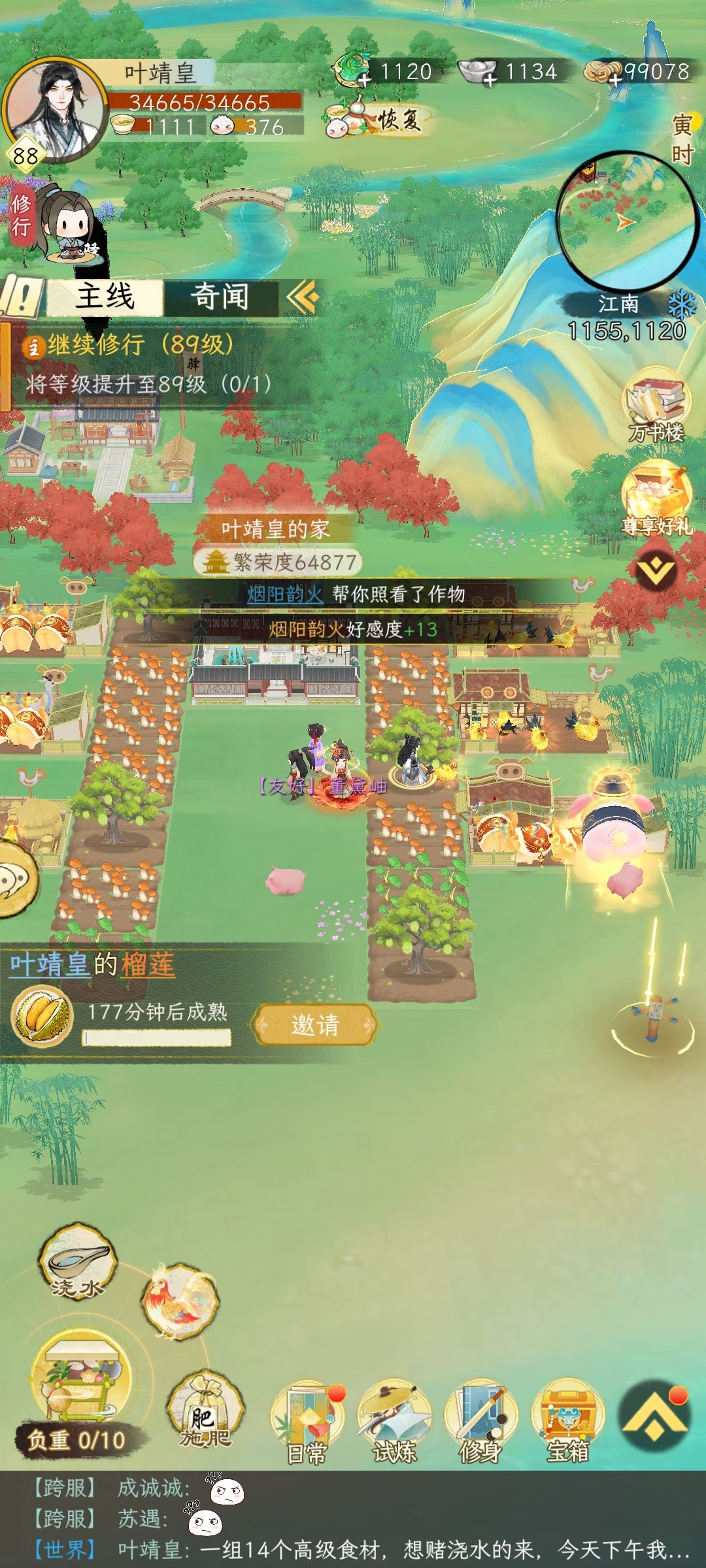 哈哈今日份的花又来啦 3