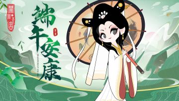 （福利）糯米飘香，端午安康（已开奖）