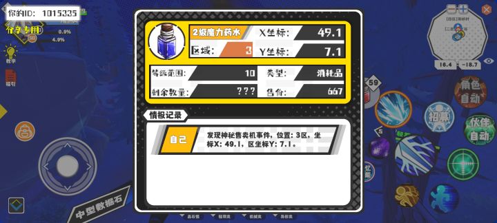 事件分享截图