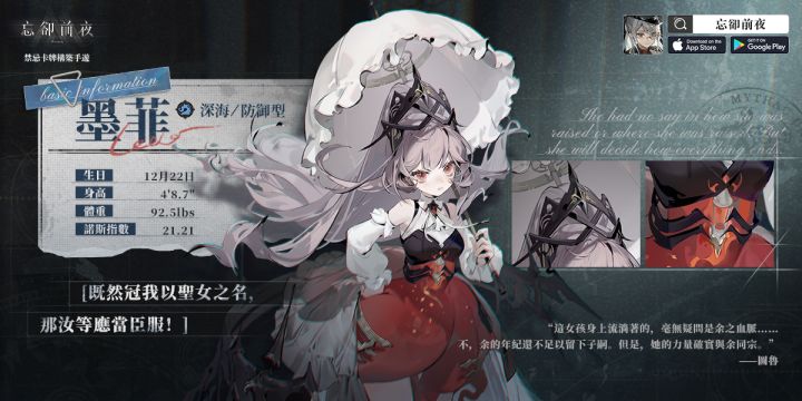 《忘却前夜》丨概念PV——「倒错的群星」截图