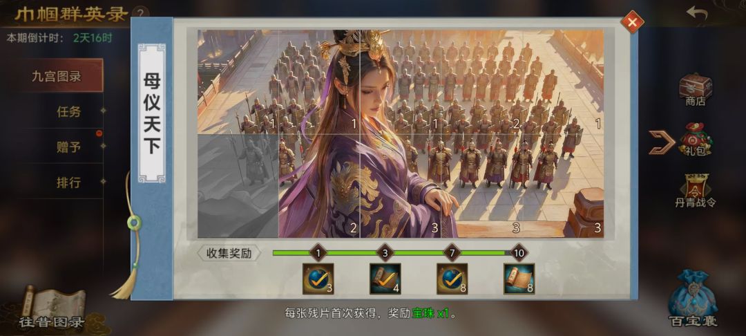 诚信换卡 2