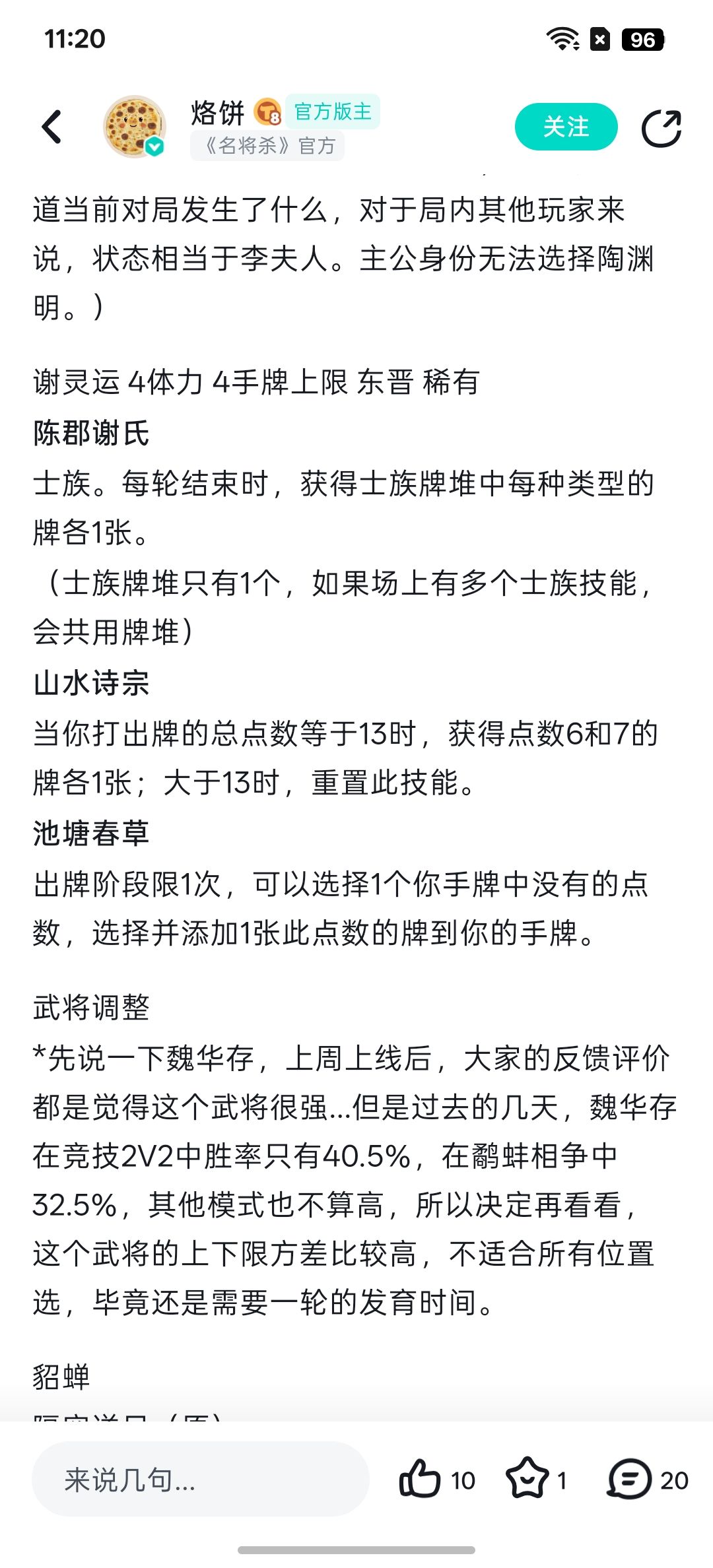 来聊一聊两位诗人啊 2